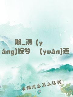 無敵煉氣期